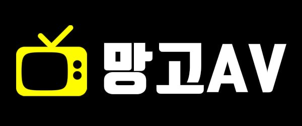 망고av.jpg