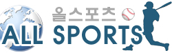 올스포츠.png