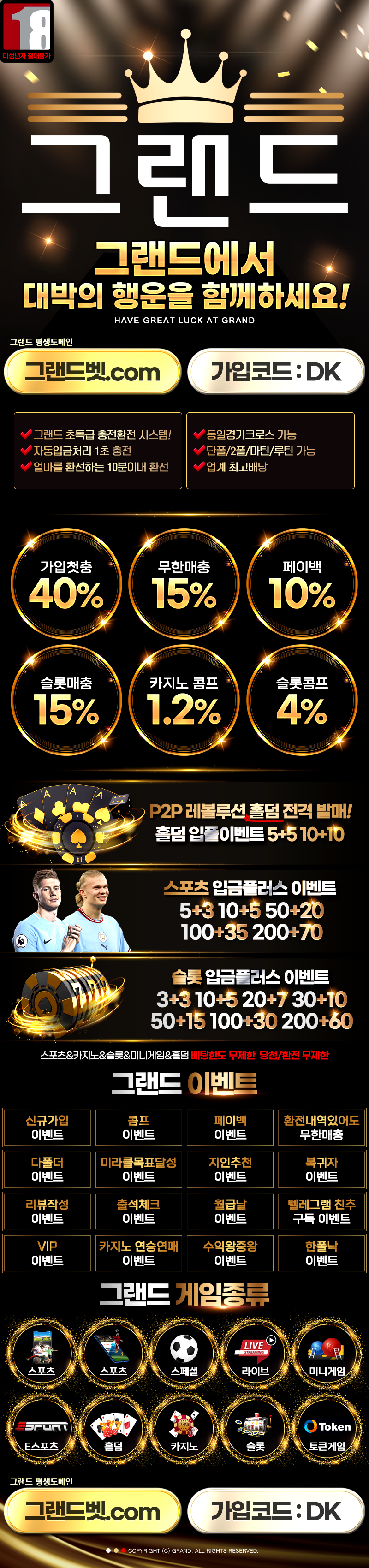 DK랜딩.png