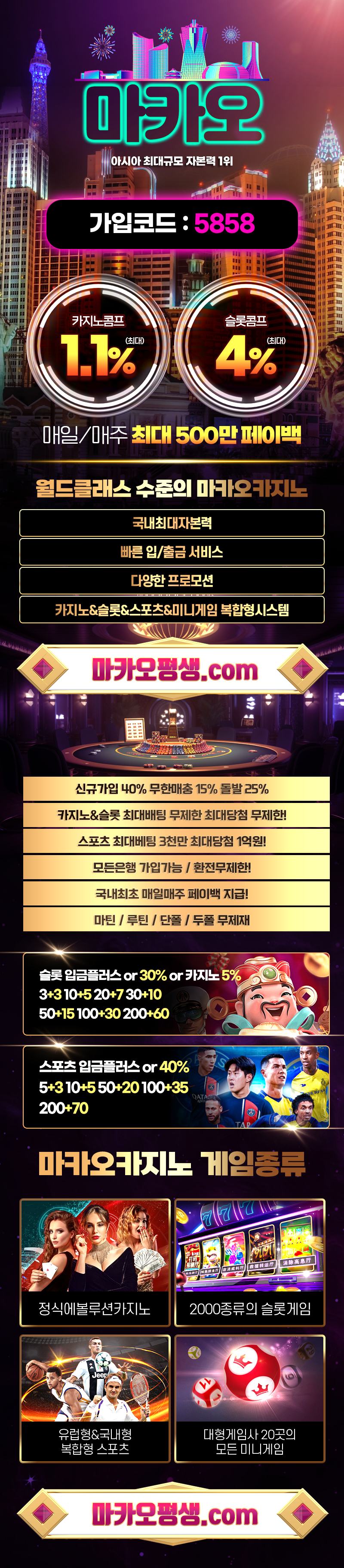 5858랜딩.png