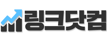 링크닷컴로고.gif