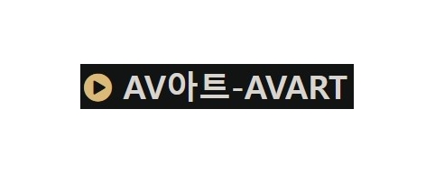 av아트-접속불가