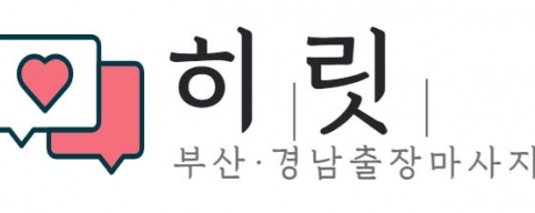 히릿