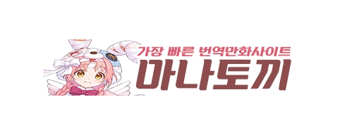 마나토끼