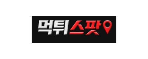 먹튀스팟