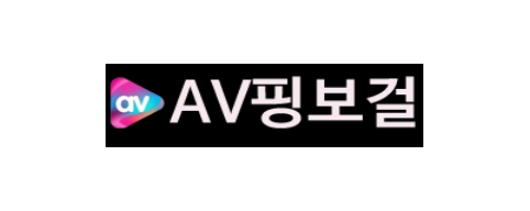 AV핑보걸