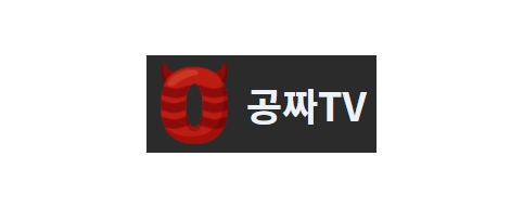 공짜TV-접속불가