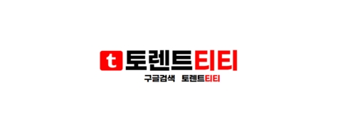 토렌트티티