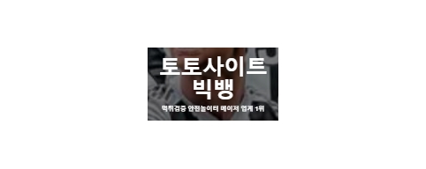 빅뱅