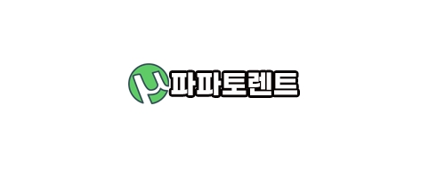 파파토렌트-접속불가