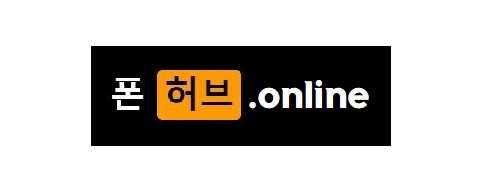 폰허브-접속불가